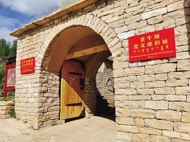 老牛坡党支部旧址