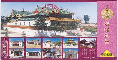 准格尔召旅游区门票