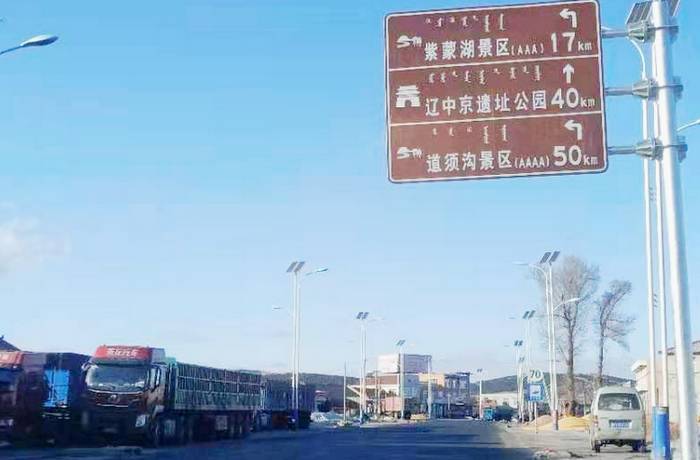 右北平镇十家村
