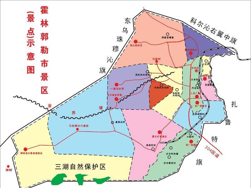 霍林郭勒市行政区划