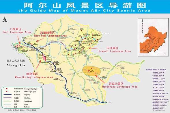 阿尔山导游图