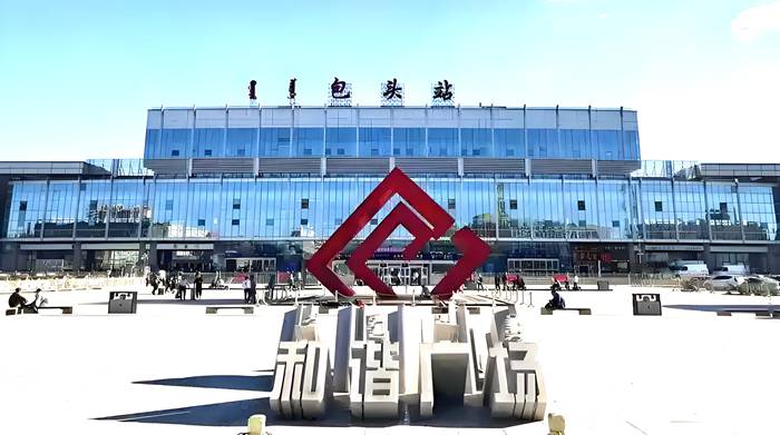包头火车站