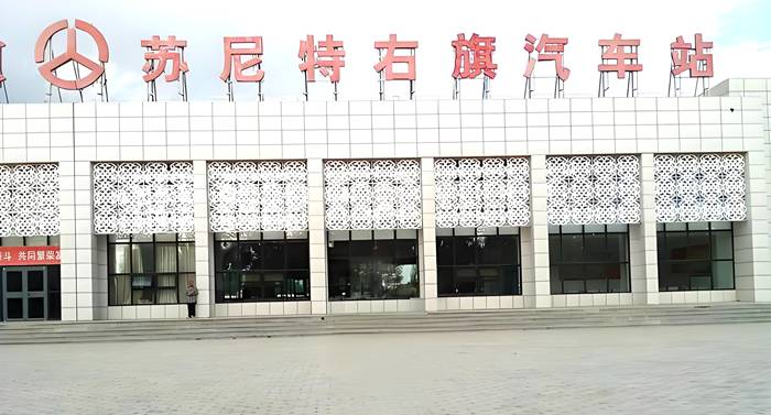 苏尼特右旗汽车站