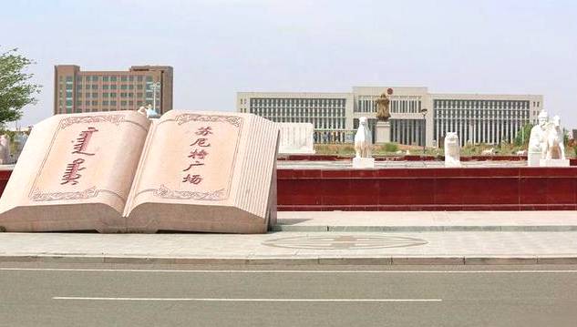苏尼特广场