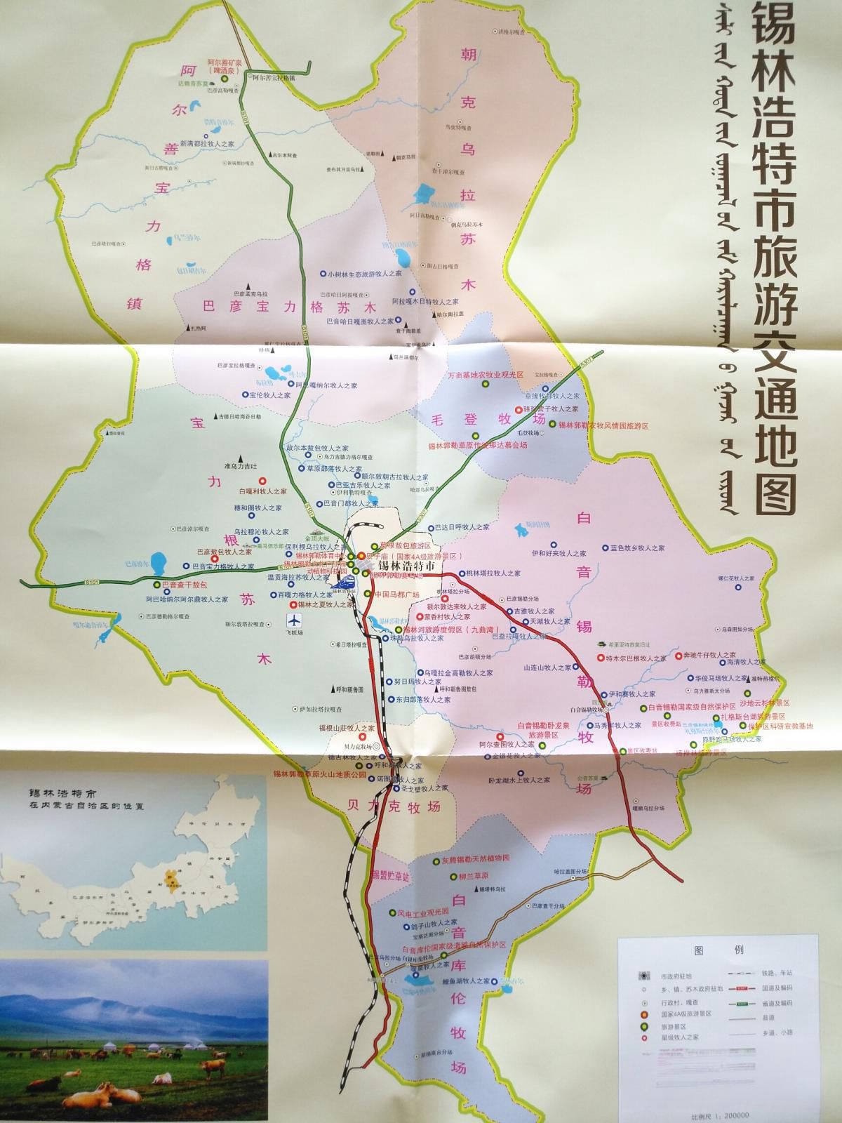 锡林浩特市旅游图