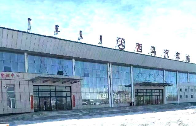 西乌汽车站