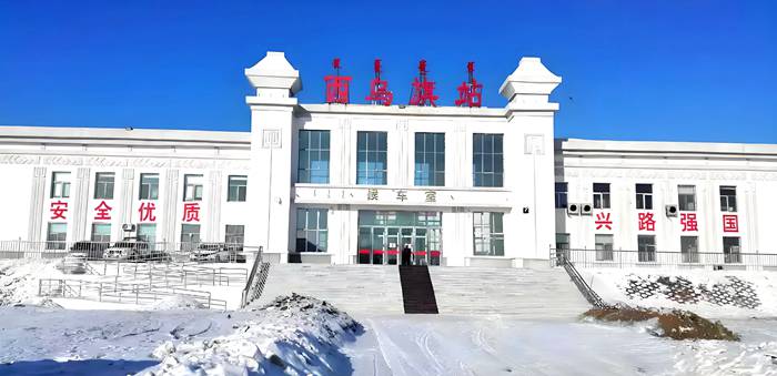 西乌旗火车站