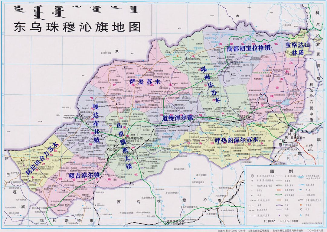 东乌珠穆沁旗地图