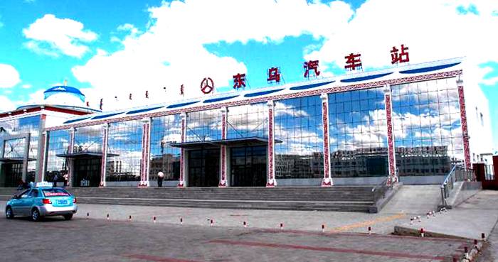 东乌珠穆沁旗汽车站