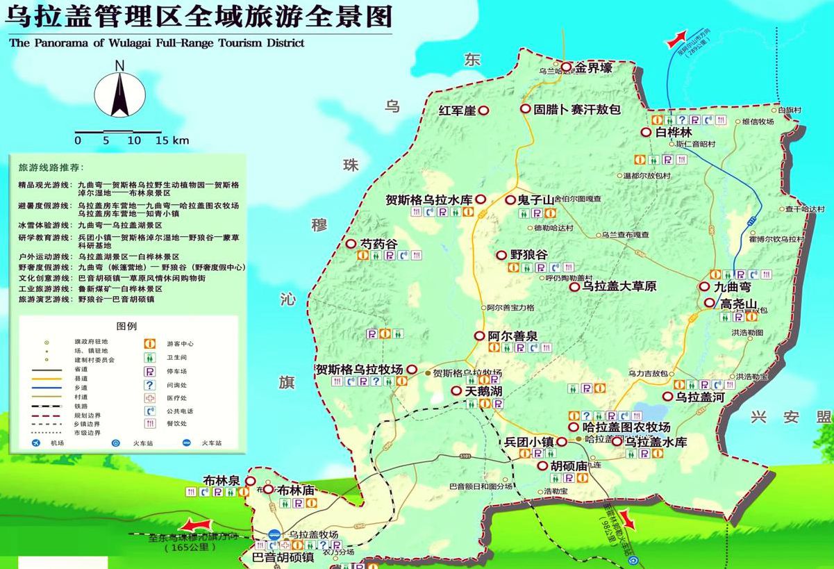乌拉盖管理区旅游图