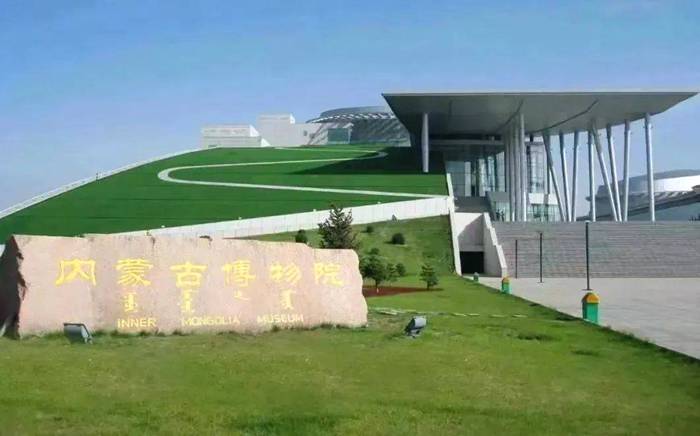内蒙古博物院