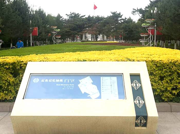 乌兰夫公园