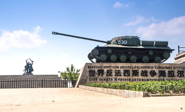 世界反法西斯战争海拉尔纪念园