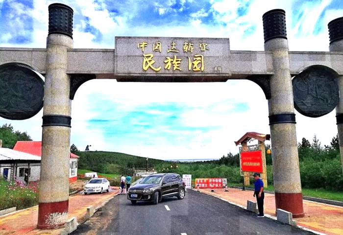 中国达斡尔民族园