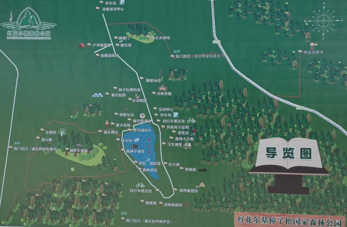 红花尔基樟子松国家森林公园导游图