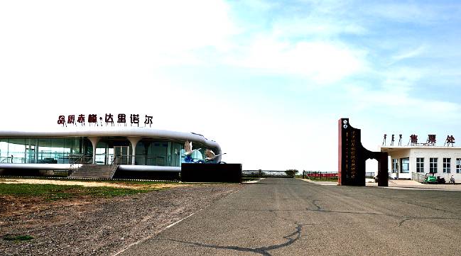 达里诺尔国家级自然保护区