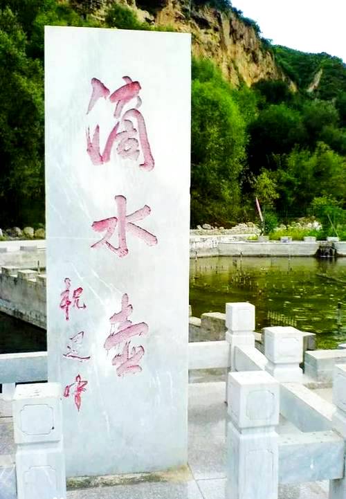 美林谷滴水壶景观