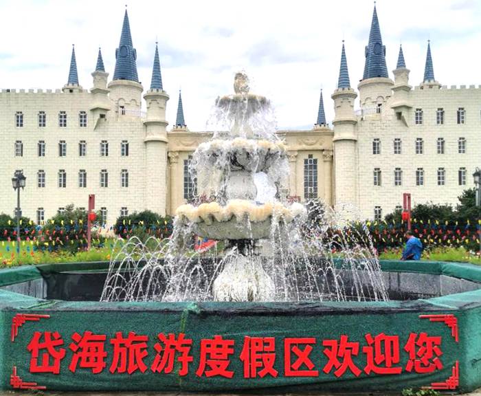 京能岱海旅游度假区