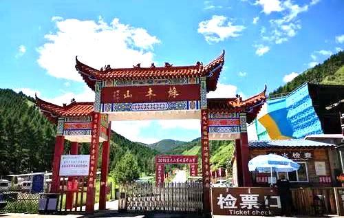苏森山旅游区