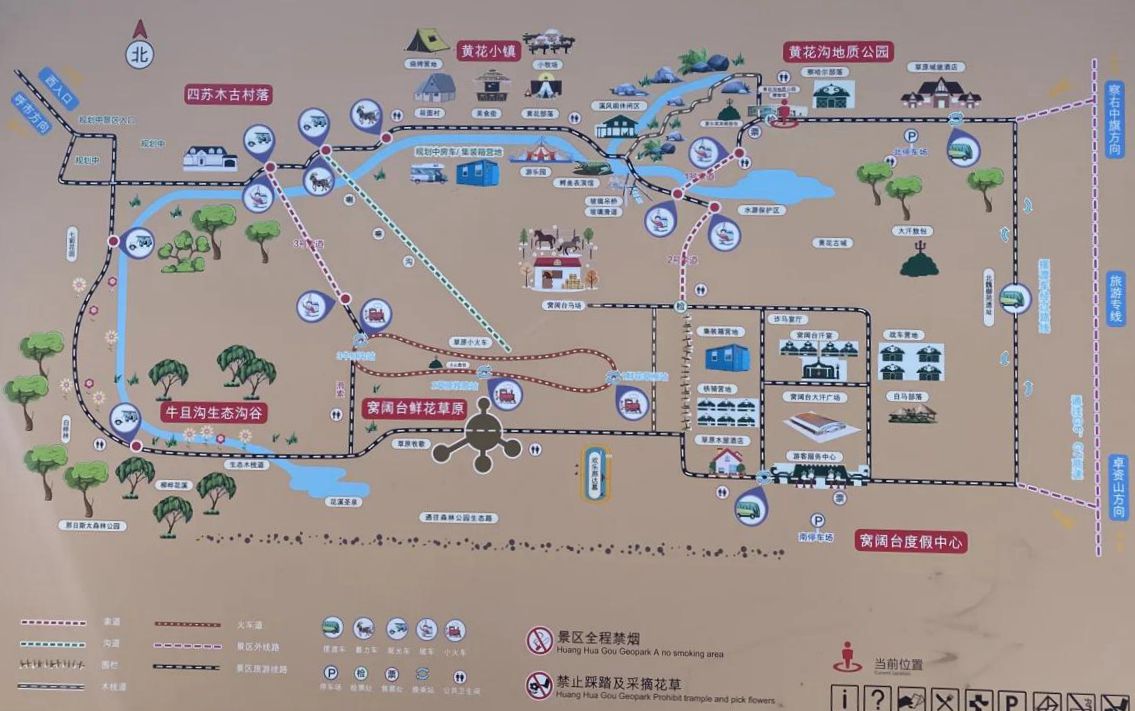 黄花沟草原旅游区导游图