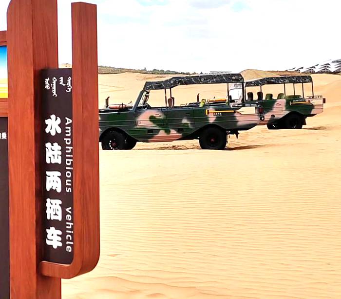 响沙湾旅游景区