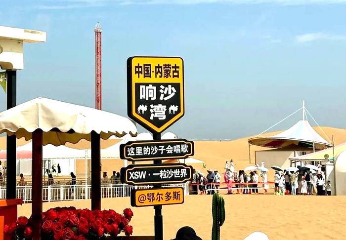 响沙湾旅游景区