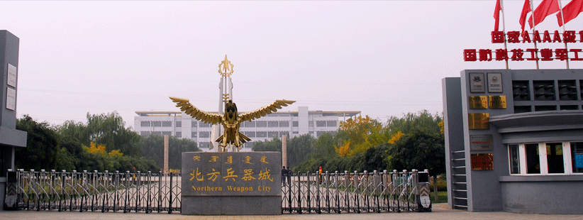 北方兵器城