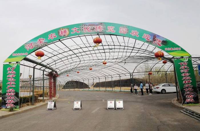 河套农耕文化博览园