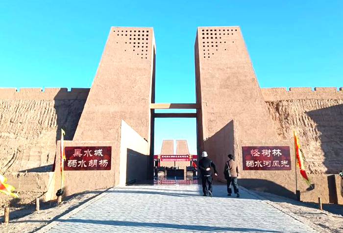 黑水新城