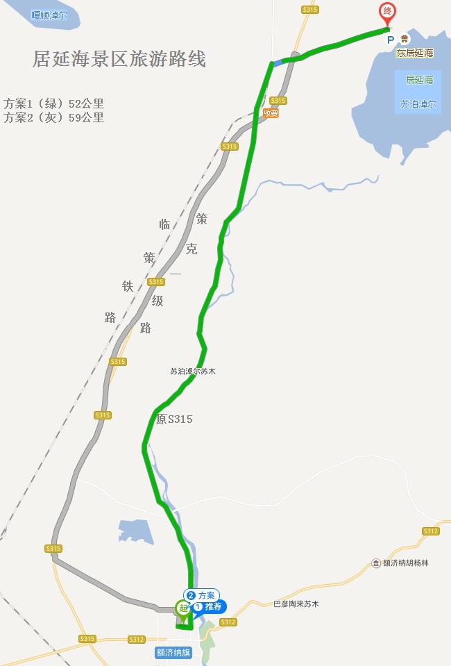 居延海景区交通路线