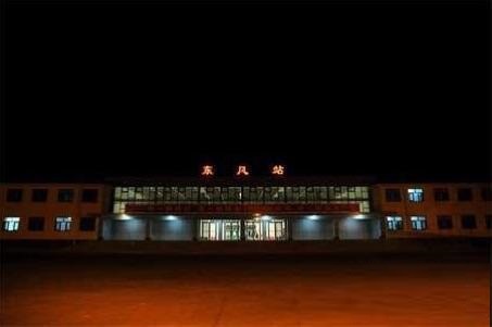 东风火车站