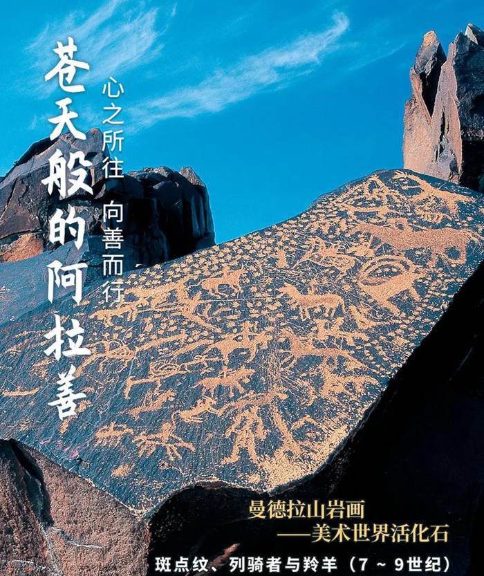曼德拉山岩画