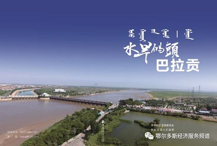 三盛公水利枢纽