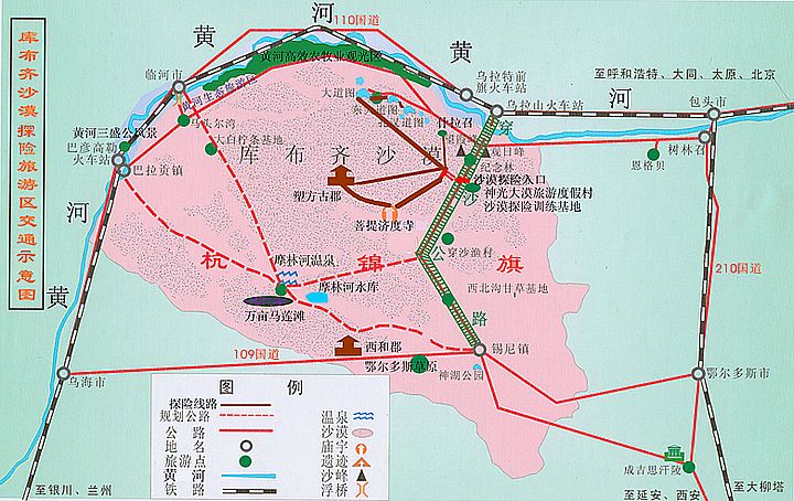 库布齐沙漠旅游图.jpg