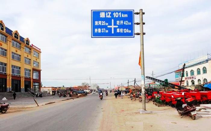 东明镇街景 东明镇街景