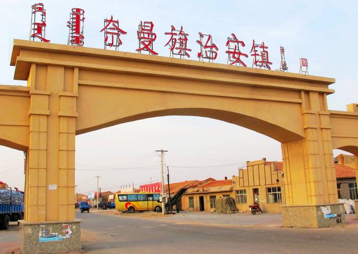 治安镇牌楼