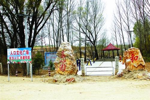 沙日浩来镇休闲广场