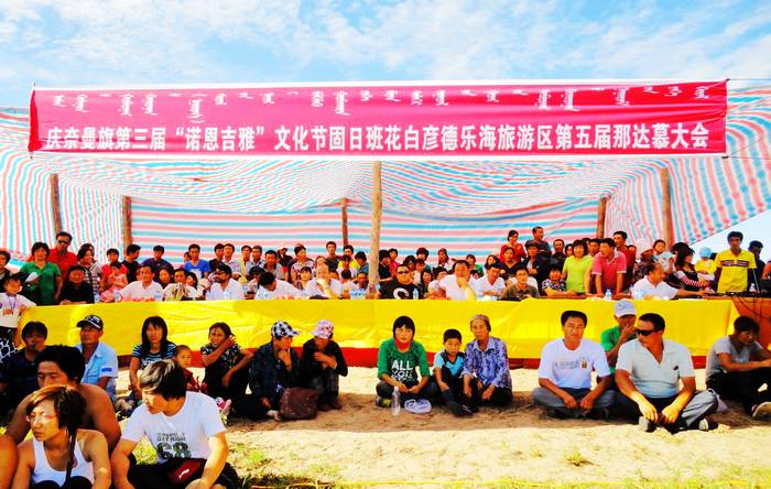 固日班花苏木白彦德勒海旅游区那达慕