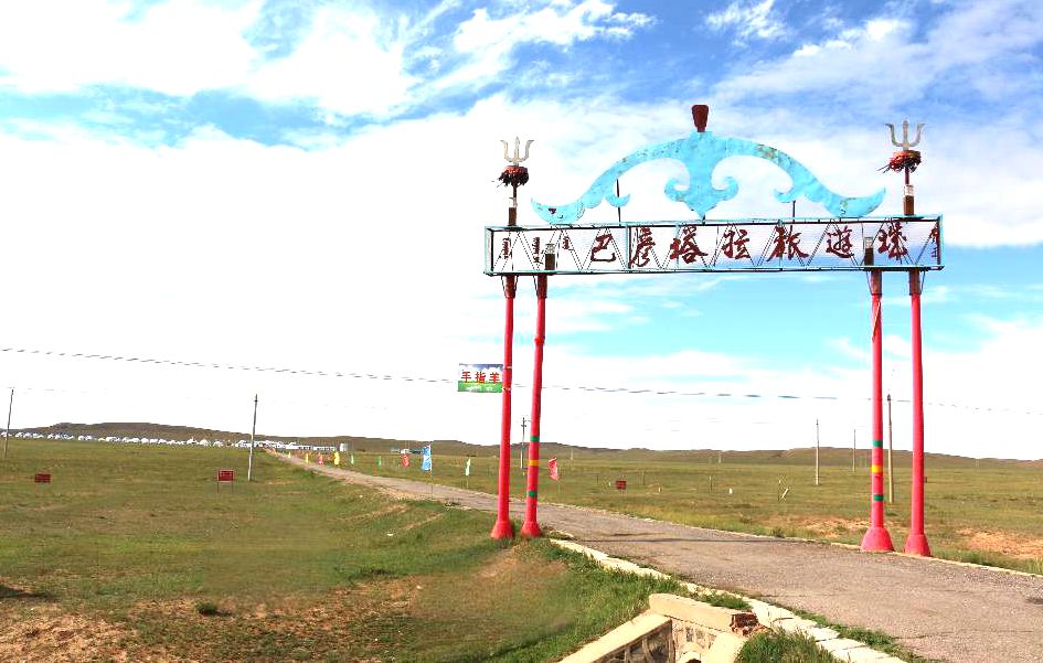 巴彦塔拉苏草原