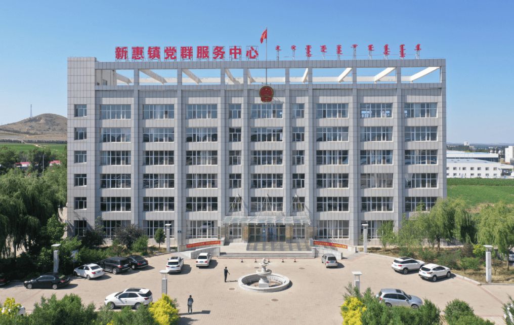 新惠镇政府广场