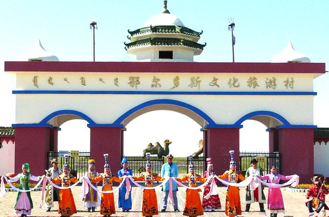 鄂尔多斯文化旅游村