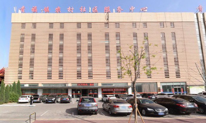 青福镇政府大楼