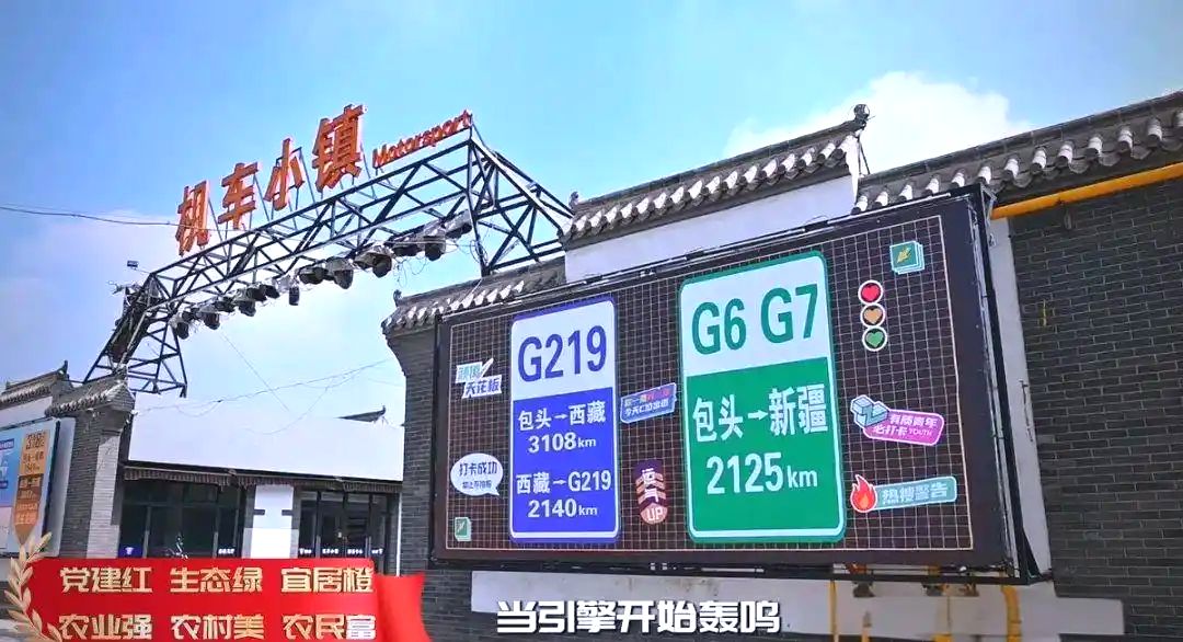 青福镇色气湾村机车小镇 青福镇色气湾村机车小镇