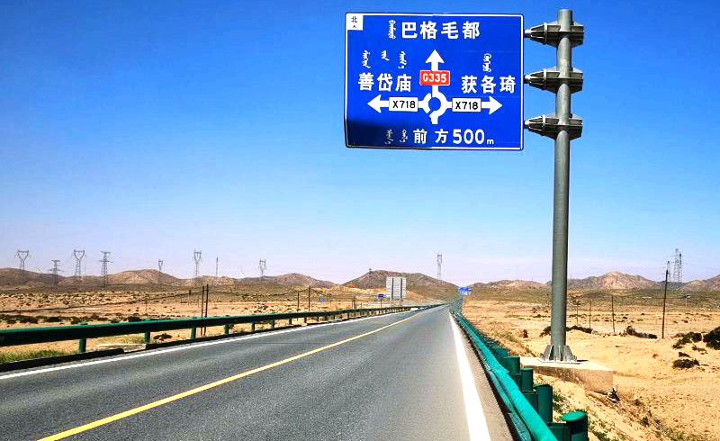 获各琦苏木G331路牌