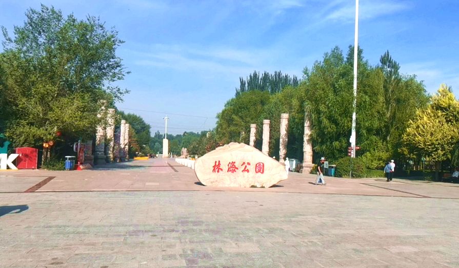 乌拉山镇林海公园