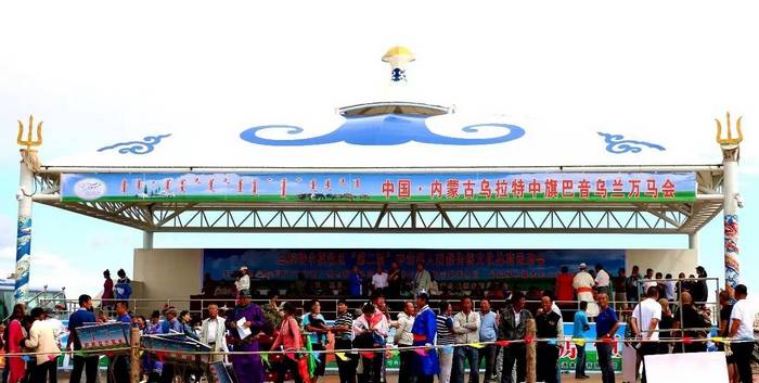 巴音乌兰苏木万马会