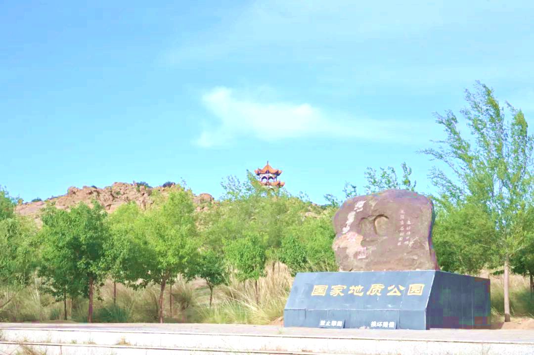 风蚀冰臼地质公园