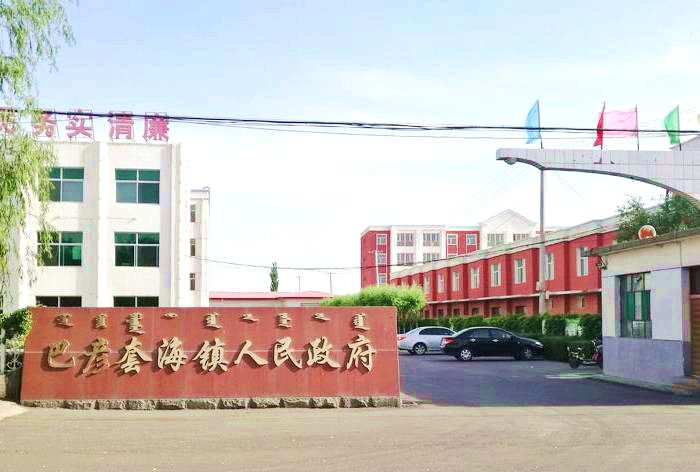 套海镇政府大院