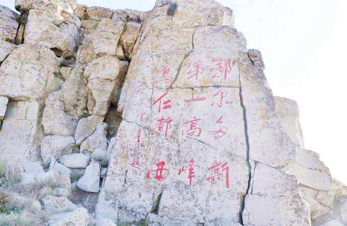 乌仁都西峰-鄂尔多斯第一峰