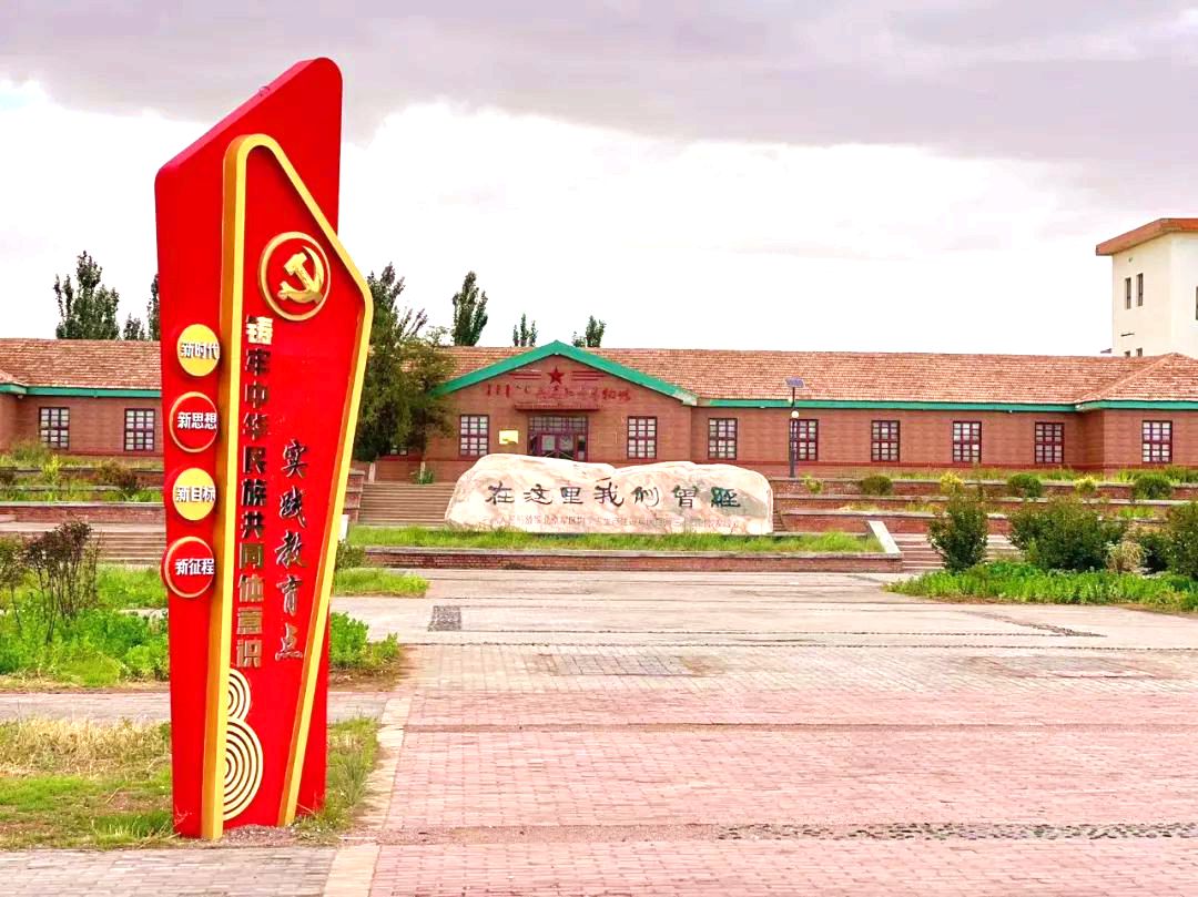 蒙西镇兵团知青博物馆